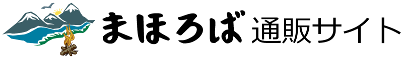 まほろば通販サイト